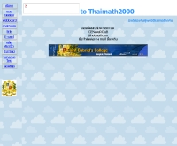 คณิตศาสตร์ - geocities.com/thaimath2000