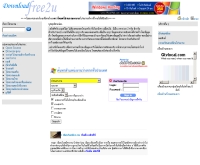 ฟรีสำหรับคุณ - cc.domaindlx.com/free2u/home