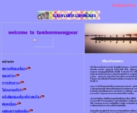 จังหวัดอุดรธานี ตำบลเมืองเพีย - geocities.com/muengpear77