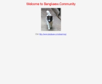 อีเลิร์นนิ่งเพื่อสุนัขบางแก้ว - elearning.bangkaew.com