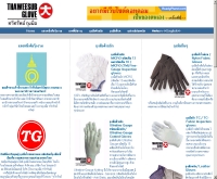 ทวีทรัพย์ ถุงมือ - cottonglove.com