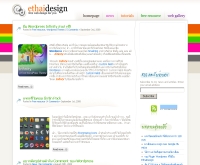 อีไทยดีไซน์ - ethaidesign.com