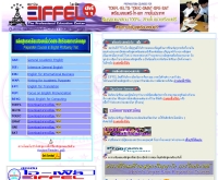 สถาบัน ไอ-เฟ็ล - eiffelsedu.com