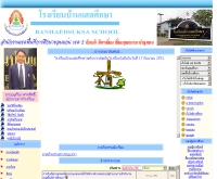 โรงเรียนบ้านแฮดศึกษา - school.obec.go.th/banhaed