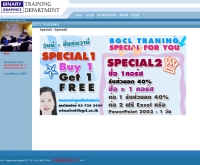 บริษัท ไบนารี กราฟิก จำกัด : ฝึกอบรม - bgcl.co.th/training