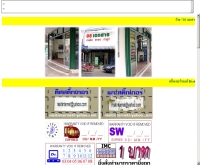 ร้าน35เอกสาร - 35document.tk