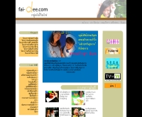 กลุ่มไม้ขีดไฟ - fai-dee.com