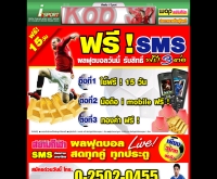 ไอสปอร์ต - isport.co.th
