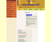 ชมรมโหรพม่า - thaimanage.com/pama