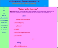 สำนักงานพัฒนธรรมทนายความ - geocities.com/pp_cj