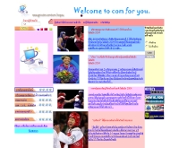 คอมพิวเตอร์สำหรับคุณ - geocities.com/com_foryou/
