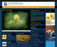 พาโนราม่า เวิลด์ไวด์ - panoramaworldwide.com/