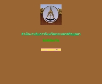 สำนักงานอัยการจังหวัดพระนครศรีอยุธยา - geocities.com/attorney_ayutthaya_province/