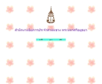 สำนักงานอัยการประจำศาลแขวง พระนครศรีอยุธยา - geocities.com/attorney_ayutthaya_district/