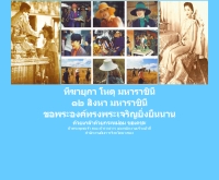 สำนักงานอัยการจังหวัดนางรอง  - nr.ago.go.th/