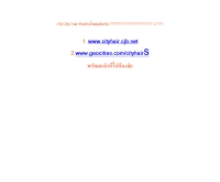 ซิตี้แฮร์ - geocities.com/iam_ppong/index.html