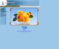 สวัสดีรามคำแหง - info.ru.ac.th/SAWASDEE/index.htm