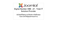 บริษัท ดิจิตอลนัมเบอร์วัน จำกัด - toitmall.com