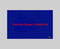 บริษัท คีชิโมโต้ ซังกิโย (ประเทศไทย) จำกัด - kishimoto.co.th