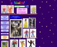 ลูกโป่งแฟนซี - geocities.com/lookpongfancy