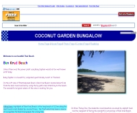 โคโคนัท การ์เด้น เกสท์เฮ้าส์ - coconutgrove.8m.com