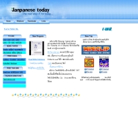 ภาษาญี่ปุ่นวันนี้ - geocities.com/nihon2003_ti/