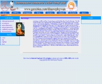 วัดเขาพลอยแหวน [จันทบุรี] - geocities.com/khaowploywan/