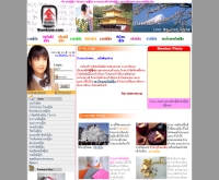 สยามคะเนะ - siamkane.com