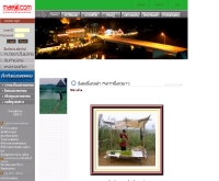 แม่อายดอทคอม - maeai.com