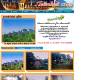 อุกฤษฟาร์มฮิลล์  - thailandsmile.com/ukristfarmhill.html