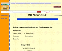 ทีเอ็นเค การบัญชี - tnyk2004.50megs.com