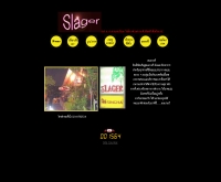 สเลเกอร์ - geocities.com/slagerpub/