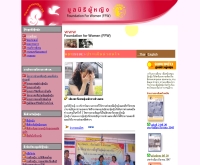 มูลนิธิผู้หญิง - womenthai.org/