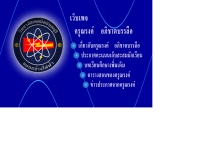 วิทยาลัยเทคนิคจันทบุรี แผนกวิชาช่างไฟฟ้า - geocities.com/electricchan