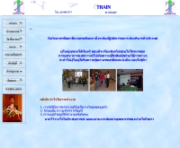 สถาบันTeach & Train  - geocities.com/teach_train