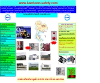 ค้ำ คูณ พาณิชย์ - kamkoon-safety.com