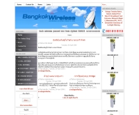 บางกอกไวร์เลส - bangkokwireless.net