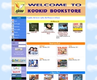 ร้านหนังสือคู่คิด - kookidbookstore.com