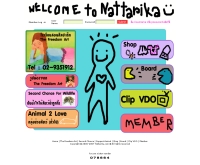 น้ำผึ้ง ณัฐริกา ธรรมปรีดานันท์  - nattarika.com