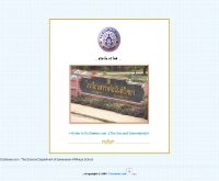 โรงเรียนสวรรค์อนันต์วิทยา - scisawan.com