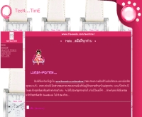 ทีนไทม์ - freewebs.com/teentime1/