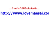 อำเภอแม่สาย จังหวัดเชียงราย (รักแม่สาย) - geocities.com/lovemaesai/