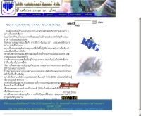 บริษัท แบชเชอร์เลอร์ อินเตอร์ จำกัด - geocities.com/bachelorinter