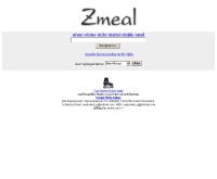 แซดมีล - zmeal.com