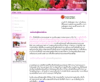 ดอกยี่โถ - lilavadee.com/oleander/index.html