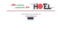 เรนทินี่  ซิสเท็ม - geocities.com/rentiny