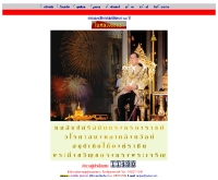 สำนักงานสาธารณสุขอำเภอลาดยาว จังหวัดนครสวรรค์ - lardyao.100free.com