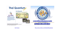 ไทยควอนตัม  - kmitl.ac.th/dslabs/ThaiQuantum