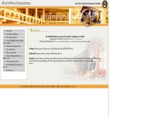 สำนักศิลปวัฒนธรรม มหาวิทยาลัยราชภัฏนครราชสีมา - nrru.ac.th/web/culture/index.html