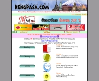 เก่งภาษา.คอม - kengpasa.com